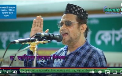 ইসলামিক গান । ড. আনিসুর রহমান শিপলু । Islamic Tv 24