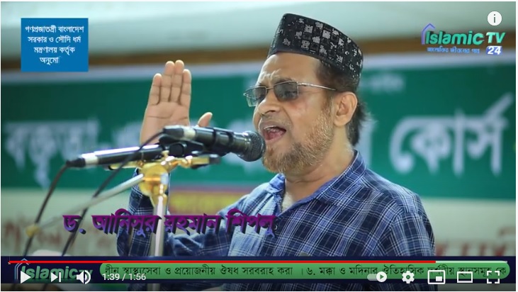 ইসলামিক গান । ড. আনিসুর রহমান শিপলু । Islamic Tv 24